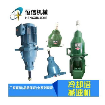 Охлаждающая башня редуктор Охлаждающая башня двигатель редуктор охлаждающей башни ремень редуктор охлаждающей башни ускоритель машина