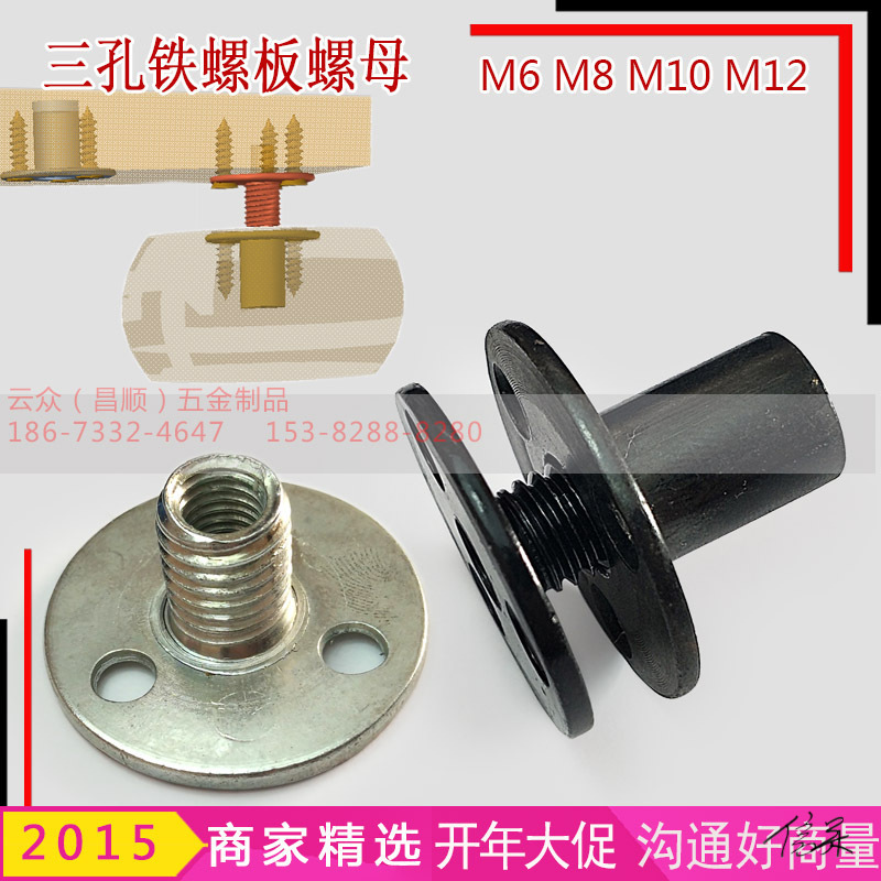 三孔铁板螺母内外牙螺丝帽碳钢五金圆盘夹板厚铁板沙发脚攀岩墙