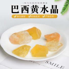 天然巴西黄水晶原石香薰石扩香石  鱼缸花盆装饰石批发 DIY水晶