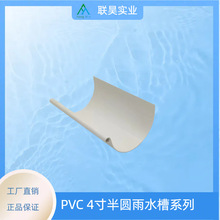 110/125ˮPVCܜϰAˮ۽BˮϵyGUTTER