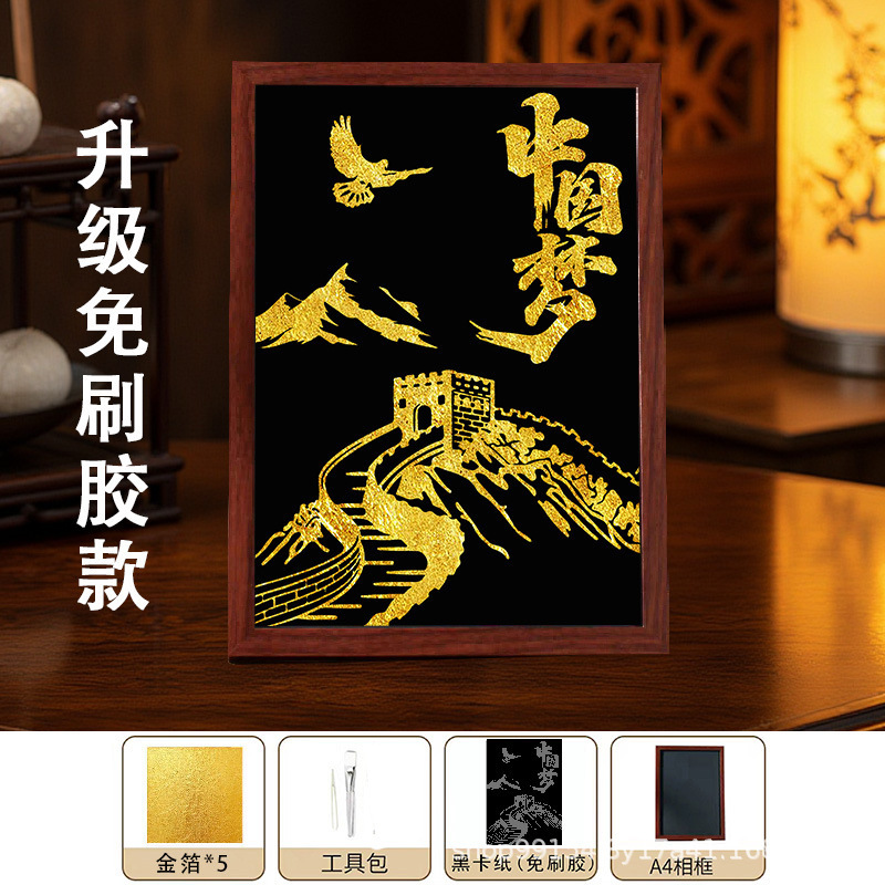 diy金箔画社区沙龙团建活动材料包拓印手工烧箔画社区学校批发|undefined