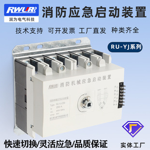 Star-Delta Strong Start Self-Priming Step-Down Fire Sprinkler Strong Start Switch Fire Mechanical Emergency Start Device