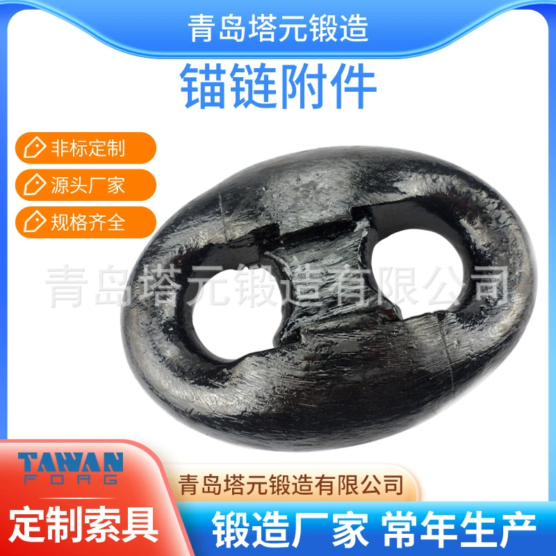 Поставка на складе анкерных цепей Аксессуары Кент выгрузки конец анкерной цепи кольцо поворот профилей поворотного кольца экспортного качества