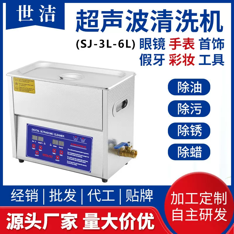 超声波清洗机实验室小型工业级五金珠宝首饰牙科大功率清洗器批发