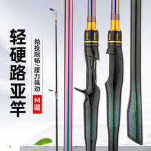 现货路亚竿批发直柄枪柄ML调路亚杆插节并继竿两节翘嘴鲈鱼黑鱼杆