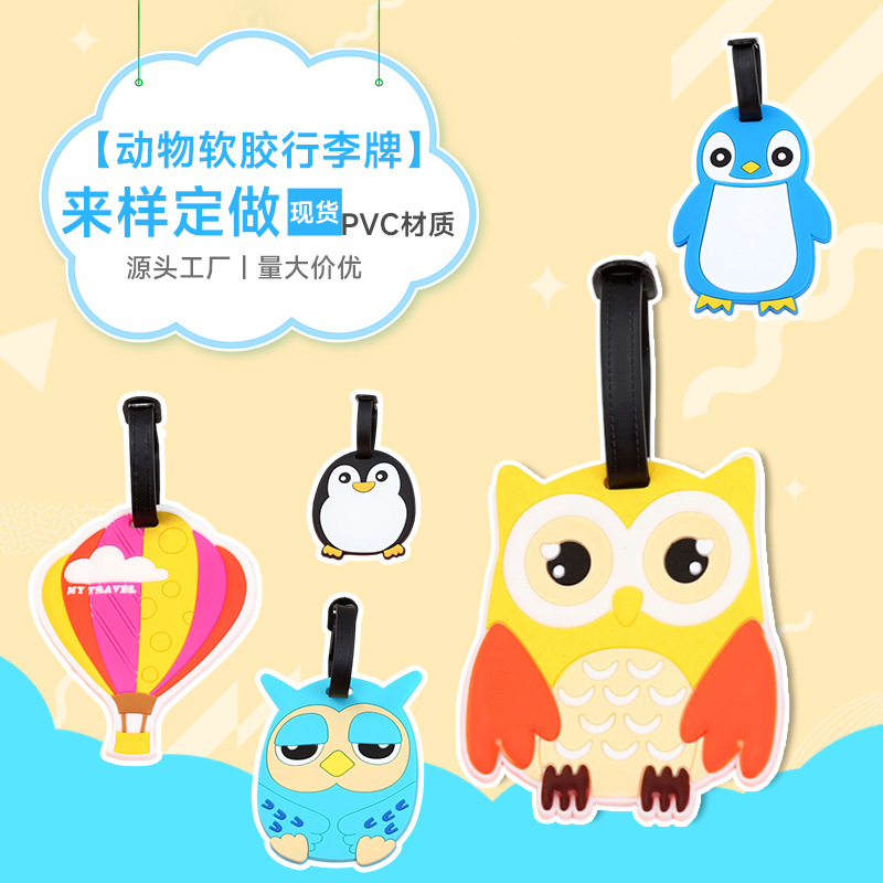 卡通猫头鹰软胶行李牌创意行李箱姓名标签识别挂件箱包吊牌批发