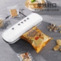 家用自动真空新款包装机