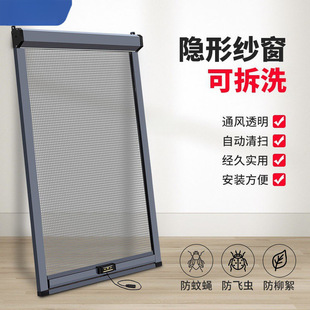 Retractable Sliding Screen for Invisible Screens, Pull-Up and Down, Ready-Made Bathroom, Removable and Washable Screen, Anti-Mosquito Roll-Up