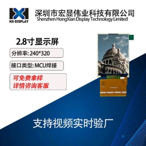 2.8inch tft дисплей ЖК-модуль ST7789 240*320 инструмент умный дом