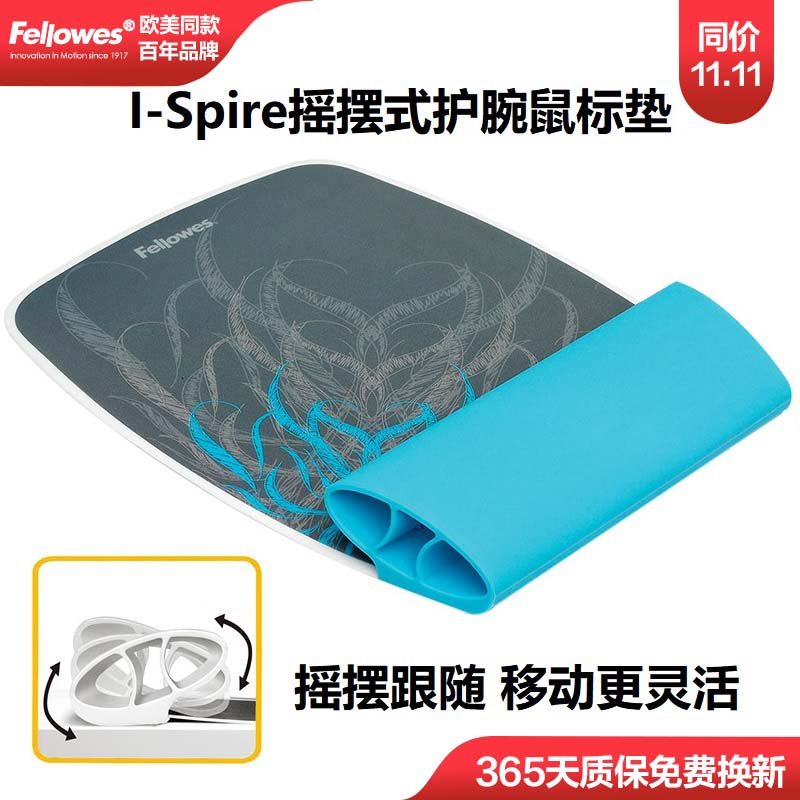 I-Spire 마우스 패드 [블루 플레임]