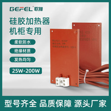 硅橡膠加熱板電熱板硅膠加熱器25W/50W/100W/150W板除濕除濕神器