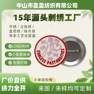 跨境爆款动物卡通刺绣吧唧二次元漫展周边物料包包装饰扣别针胸章