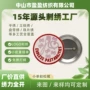 周边爆款物料跨境胸章
