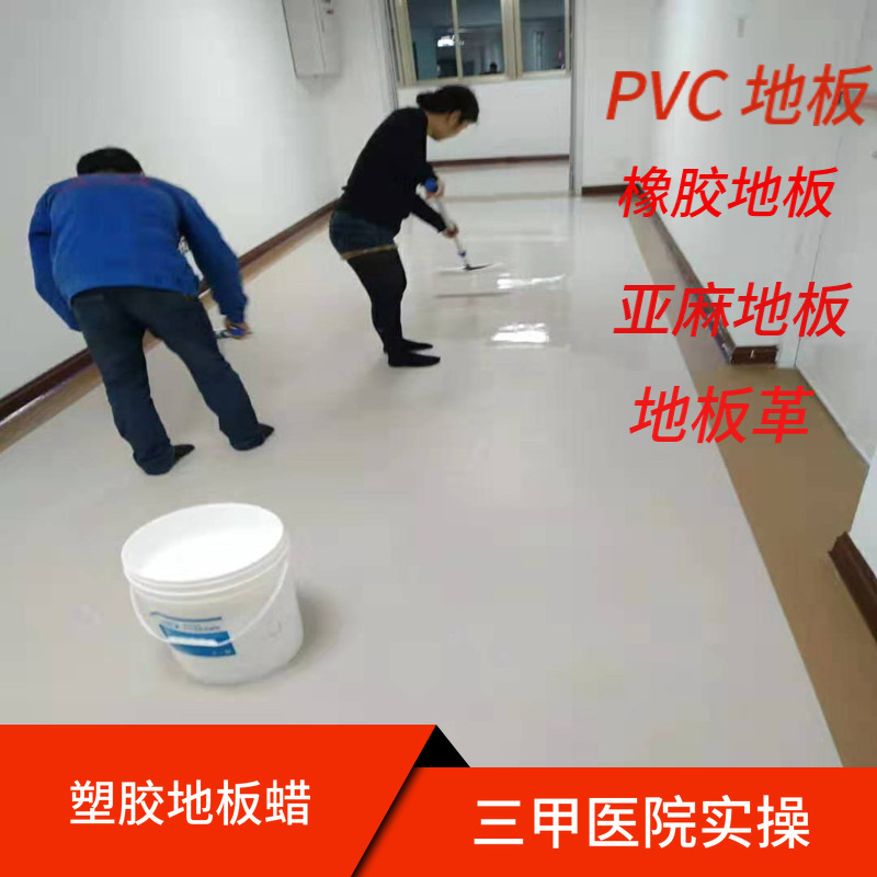 Manufacturer Supplies Eco-Friendly Floor Wax, Water-Based Pvc Floor Professional Waxing, Anti-Slip, Brightening, Anti-Stain, Anti-Slip, and Gloss-Enhancing