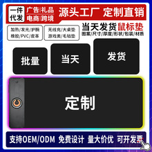 来图定制广告鼠标垫桌垫防水耐脏办公用卡通动漫周边电脑个性定制