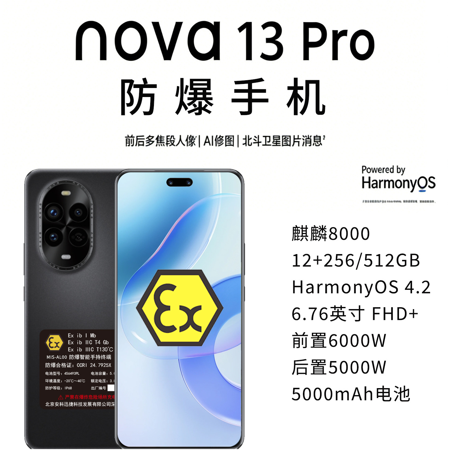 Kimyo sanoati uchun Nova13 Pro yuqori sifatli portlashga chidamli mobil telefon, portlashga chidamli sertifikatlash, farmatsevtika va yoqilg'i quyish shoxobchalari uchun mobil terminal