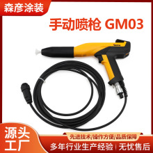 金馬 OPT2靜電噴槍槍殼配件GM03噴槍放電針槍后蓋 粉管接頭噴嘴2F