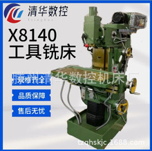 ��ӦX8140����;����ϳ����ʽϳ��X8136����ϳ���Զ��ߵ���������