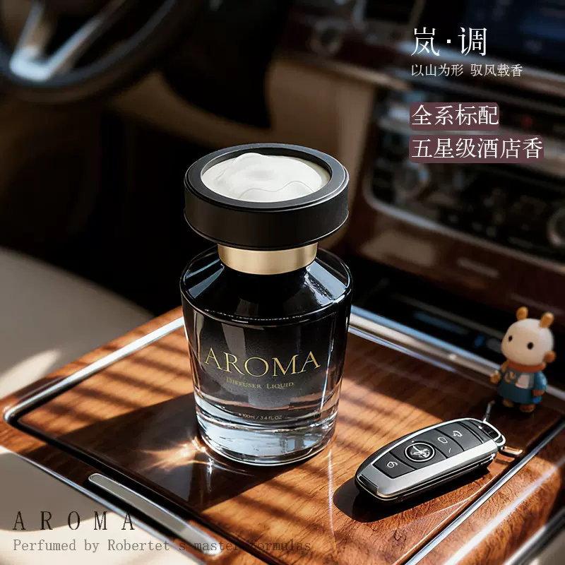 工厂定制高级山脉车载香薰五星酒店香氛车内香薰摆件持久汽车香水