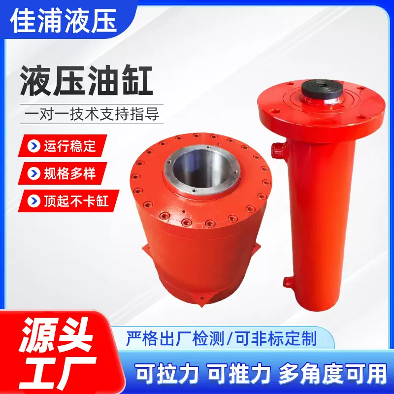 液压油缸机械设备非标压滤机伸缩式油缸配件双耳中铰轴油缸液压站