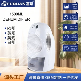 制冰机;家用抽湿机;保鲜冷藏设备