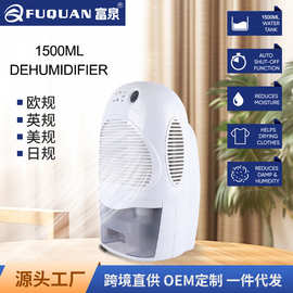 除湿机半导体抽湿机除湿器地下室空气净化负离子高效节能跨境专供