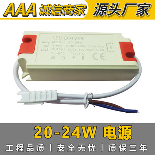 Wholesale 20W Isolated External Drive 600Ma Ceiling Light Spotlight External Drive Power Supply Isolated 20W Power Supply