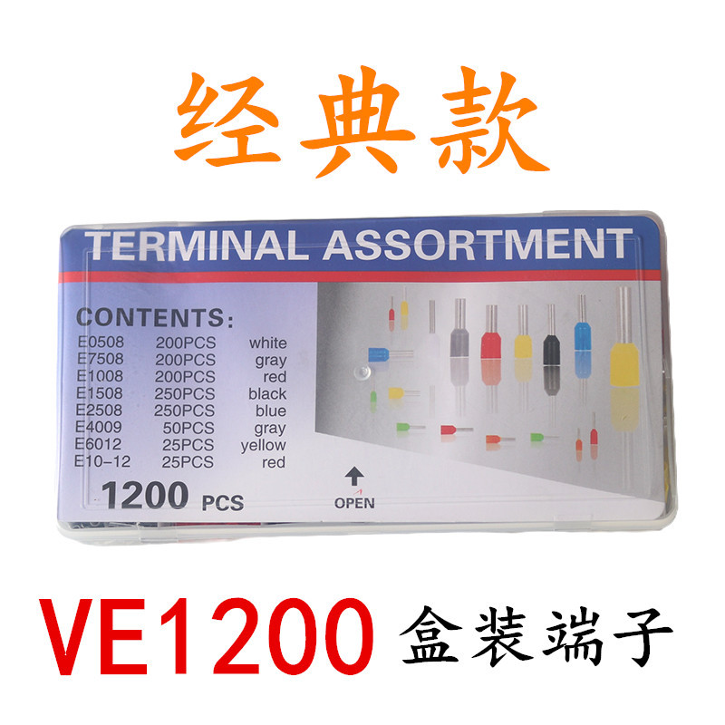 VE1200 박스 터미널