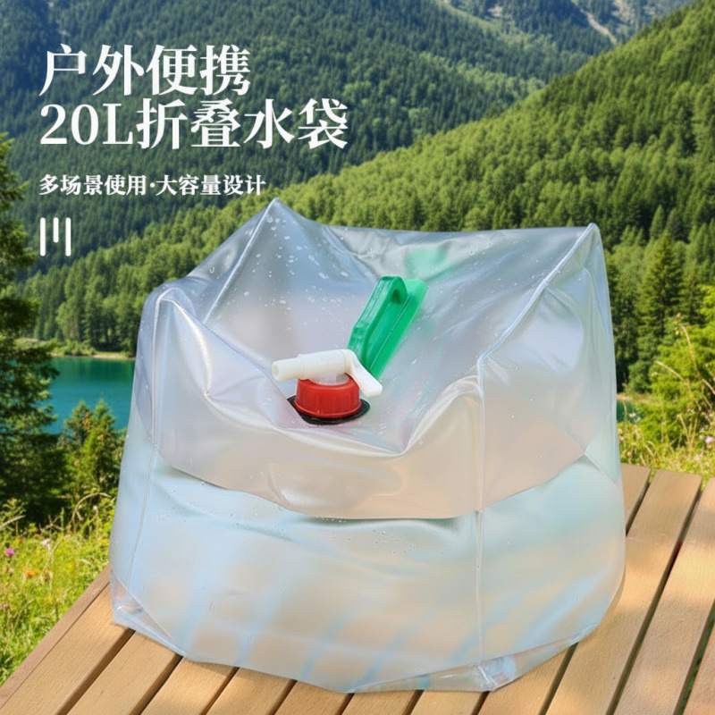 野营储水桶20L旅行露营活动蓄水袋 现货工厂沙滩户外便携折叠包邮
