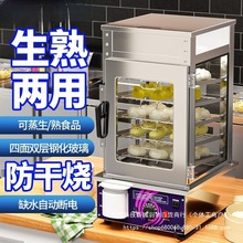 蒸箱商用蒸包子机便利店电热蒸包柜玻璃保温展示柜蒸包机蒸包炉