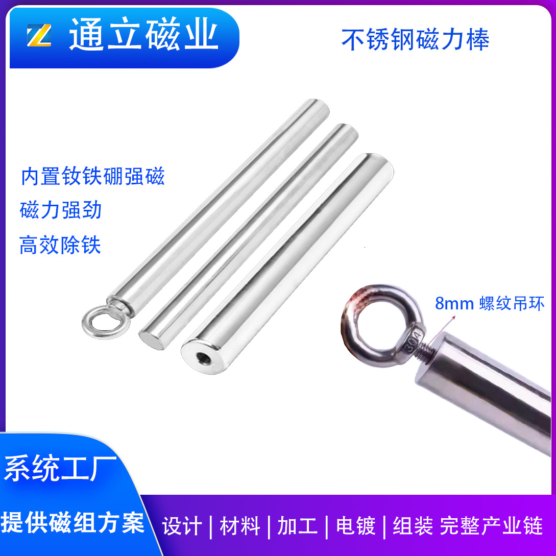 不锈钢磁力棒强磁棒12000高斯磁棒磁力棒定做吸铁棒厂家批发