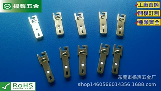 扬声器端子 喇叭端子 接线端子板 喇叭焊片 喇叭接线板 五金冲压