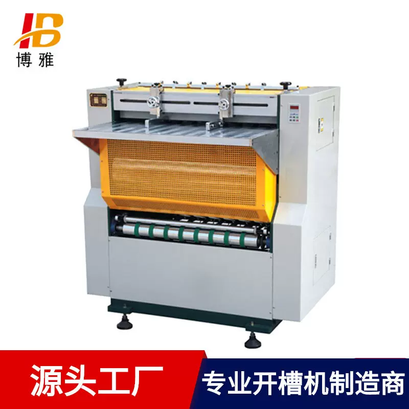 BY-1000手动开槽机 无尘开槽机 滚筒起沟机 博雅纸包装机械开槽机