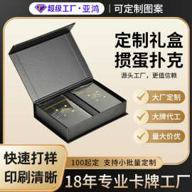 工厂定制掼蛋扑克牌广告宣传花切压纹高端礼盒专用黑芯纸广告logo