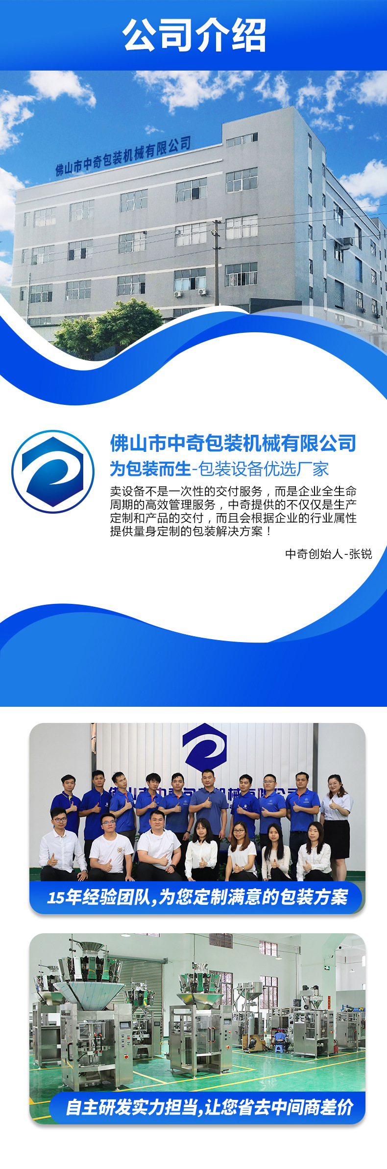 堵漏王包装机详情页_10.jpg