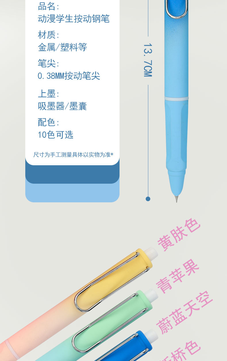 卫庄按动钢笔学生专用高颜值小学生三年级女生字帖练字按压式钢笔详情4