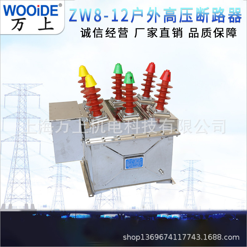 10KV柱上隔离开关ZW8-12 12F/630A 1250户外高压真空断路器