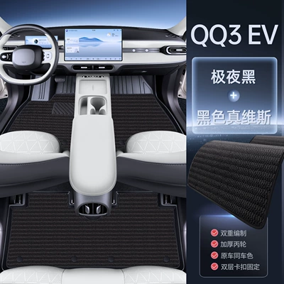 Car Modification Accessories Starry Sky – Modelə uyğun ayaqaltı - chery-qq3ev-extreme-night-black-upgraded-tpe-foot-mats-black-and-gray-jeans-trendy-and-fashionable