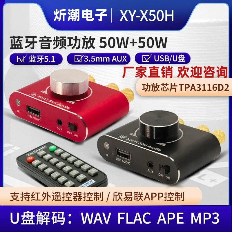 HIFI класса 50W * 2 стерео Bluetooth усилитель платы TPA3116 динамик усилитель звука Bluetooth усилитель X50H