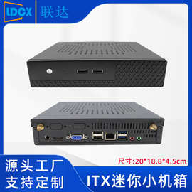 联达T35/T45小机箱HTPC电脑主机箱办公家用工控Mini ITX迷你机箱