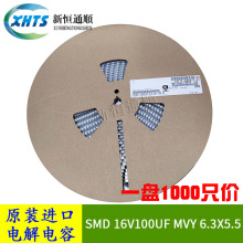 SMD贴片电容器 16V100UF MVY 6.3X5.5 原装黑金刚NCC低阻抗105度