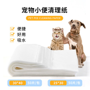 Pet Urine absorbing paper cleaning dog urine artifact pet diapers cleaning dog cat absorbent paper cleaning urine quick-drying diaper diaper pad