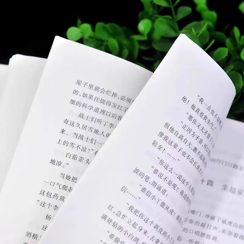 Оригинальная версия несцензурной книги Лин Хайсююань Цюйо подходит для чтения учащихся пятого и шестого класса начальной школы