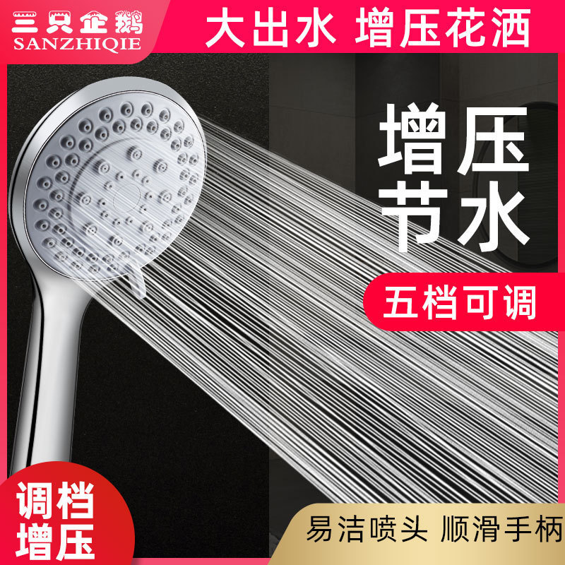 Handheld Shower Head Multi-Level Adjustment Water Heater Bath Set Shower Head Bathroom Shower Head Handheld Shower Head Multi-Level Adjustment Water Heater Bath Set Shower Head Bathroom Shower Head