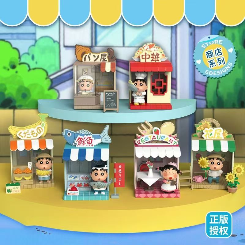 正版蜡笔小新大尾巴系列搪胶毛绒盲盒潮流玩偶手办可爱挂件批发|undefined