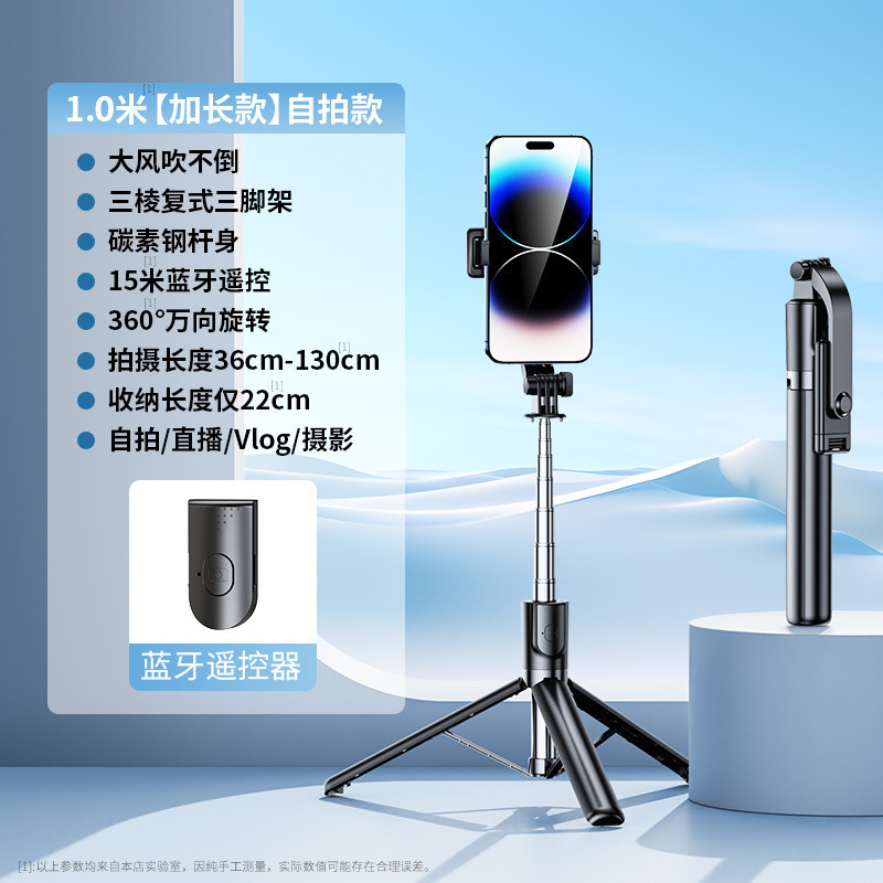 1.8米自拍杆三脚架蓝牙直播抖音360度补光手持落地支架通用|undefined