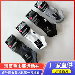 New Four-Season Boat Socks for Couples, Trendy Classic Black White Gray Ankle Socks, Terry Cushioned Low-Cut Athletic Socks