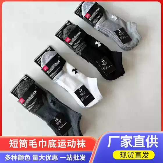 New Four-Season Boat Socks for Couples, Trendy Classic Black White Gray Ankle Socks, Terry Cushioned Low-Cut Athletic Socks