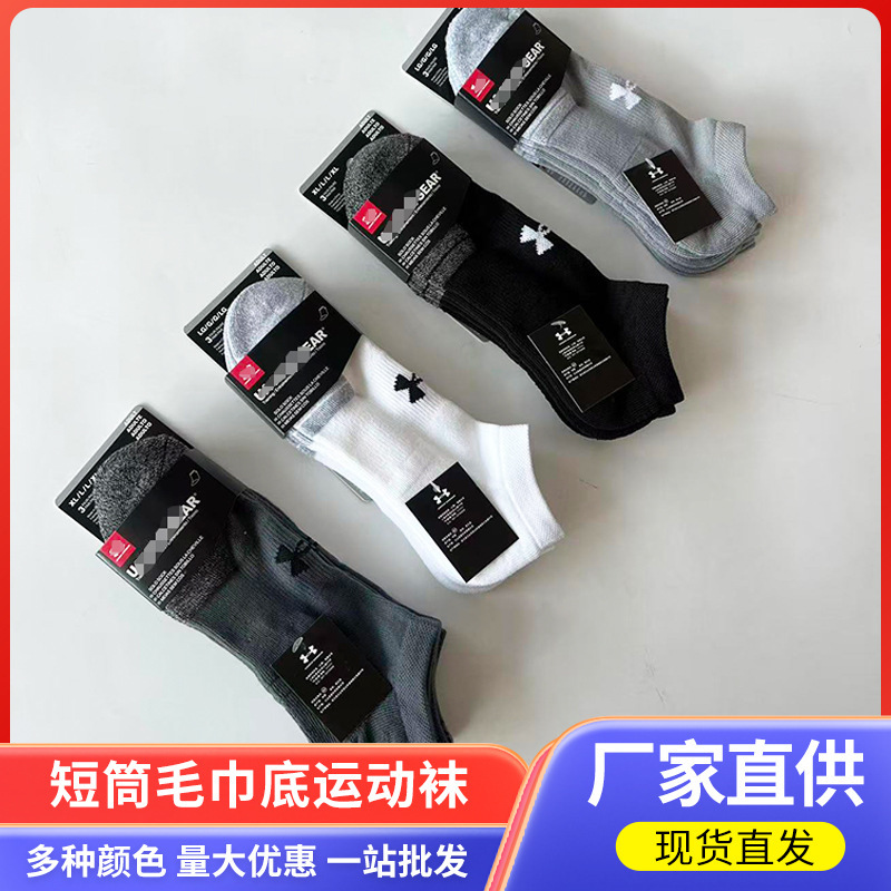 Four Seasons Boat Socks New Couple Style Trendy Brand Classic Black White Gray Short Tube Towel Bottom Sports Boat Socks Low-Cut Socks Four Seasons Boat Socks New Couple Style Trendy Brand Classic Black White Gray Short Tube Towel Bottom Sports Boat Socks Low-Cut Socks