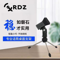 Mobile phone K song microphone stand tripod stand table anti-vibration tripod K song stand table stand 
